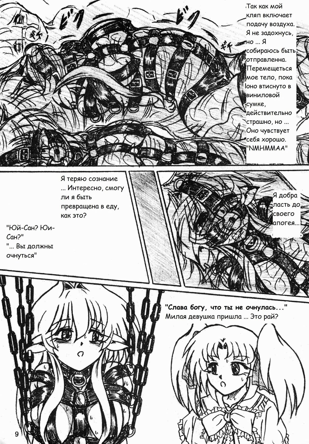"Gyuuniku Shoujo to Kieta Joshidaisei " Omake Copy Bon Tsuki page 9 full