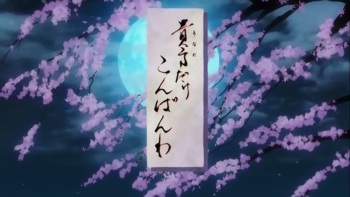 Anata Dake Konbawa HD screencaps cover