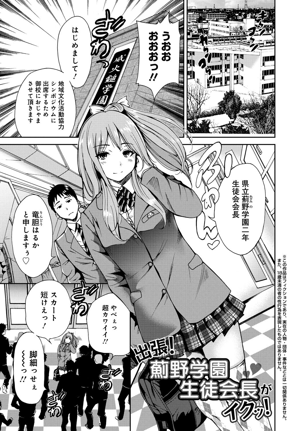 Houkago Futari Bocchi page 4 full