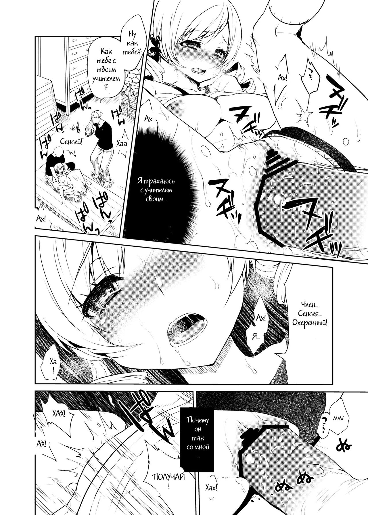 Burumami page 9 full