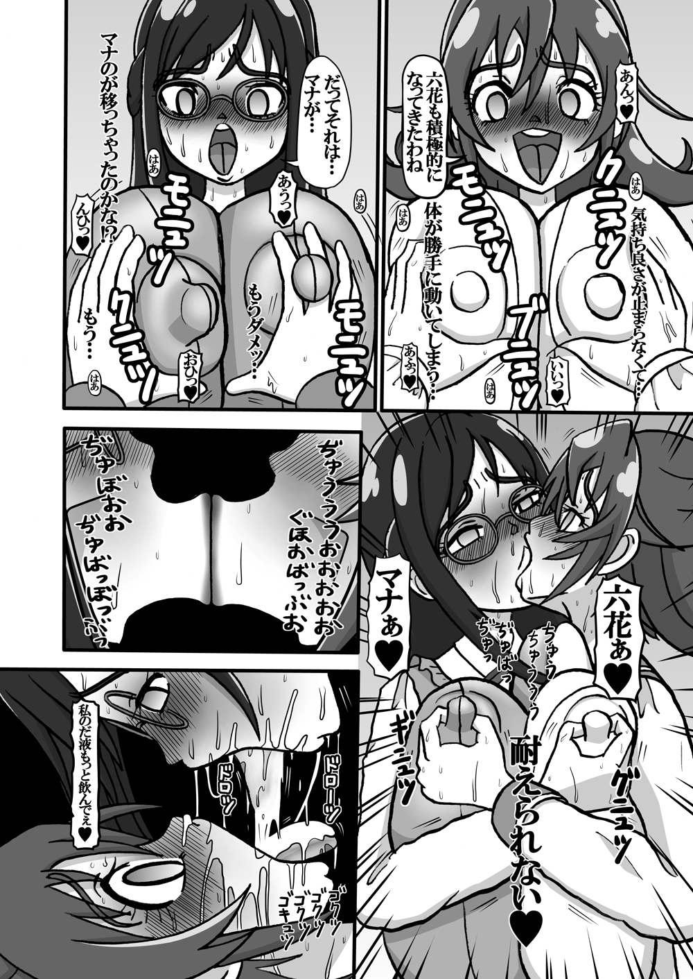 Sweetie Girls 11 ~Rikka no Youen naru Jumper Skirt Shoujo~ page 10 full