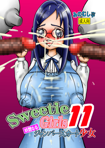Sweetie Girls 11 ~Rikka no Youen naru Jumper Skirt Shoujo~ cover