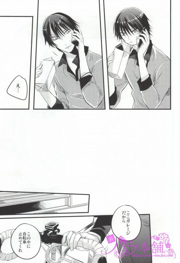 PARADIGM FALL OUT page 4 full