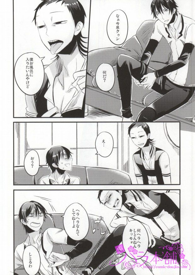 PARADIGM FALL OUT page 9 full