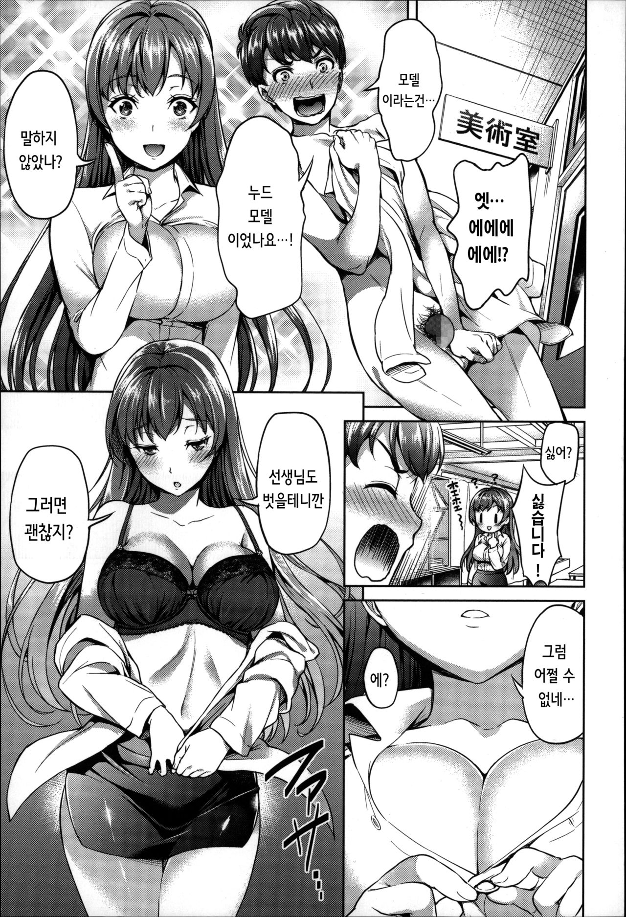 ZUPPURI Shichau? page 10 full