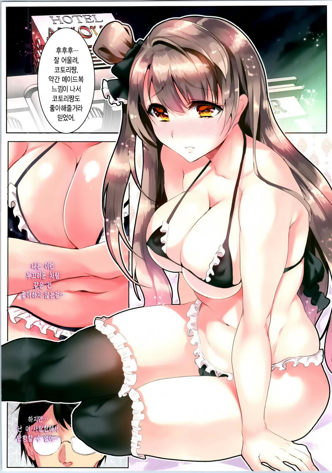 KOTORI DREAM page 3 full