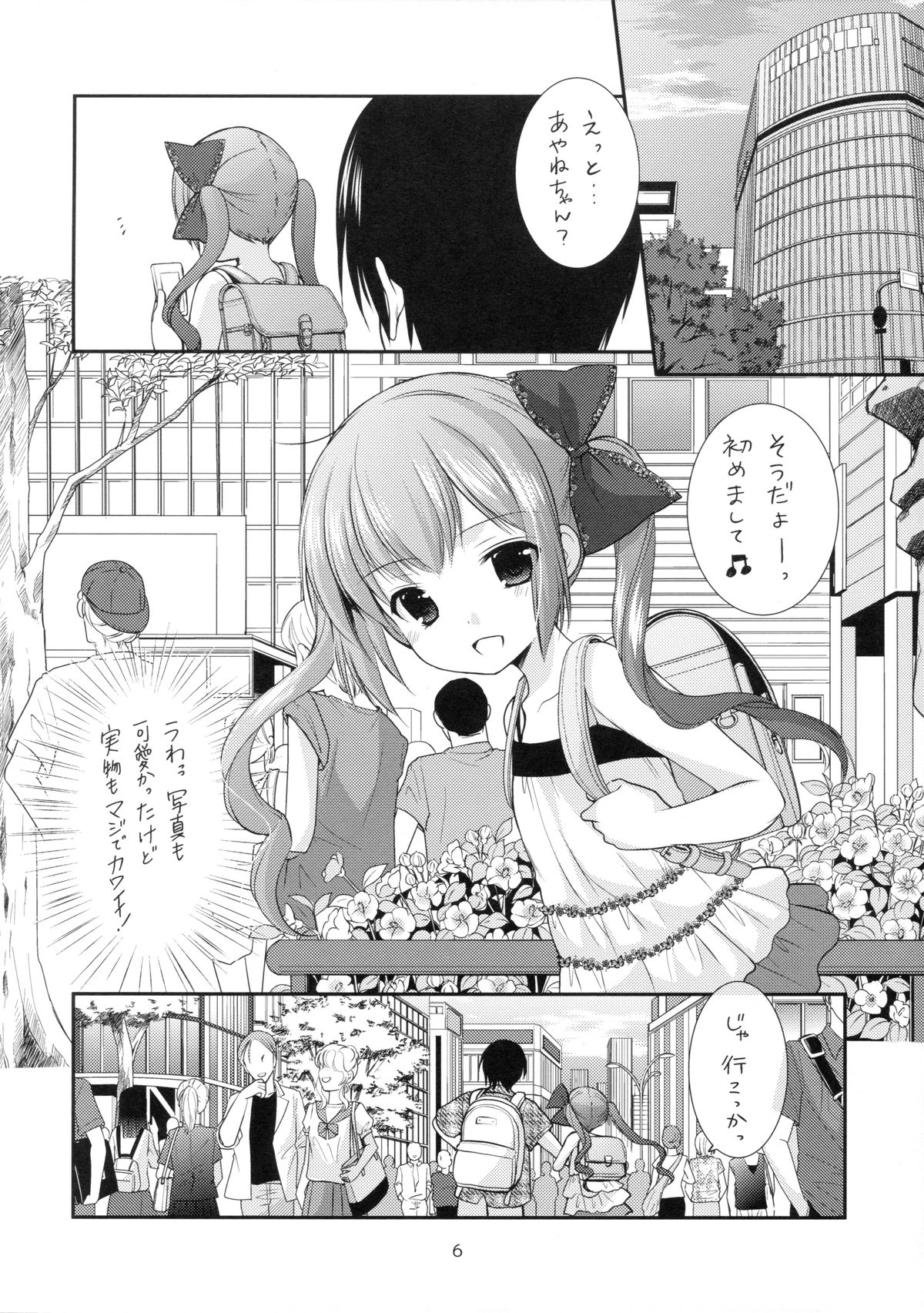 Ikkai 500 Yen page 5 full
