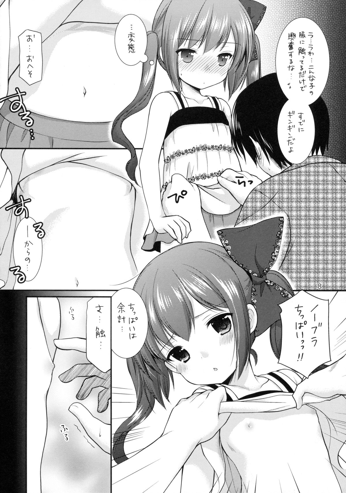 Ikkai 500 Yen page 7 full