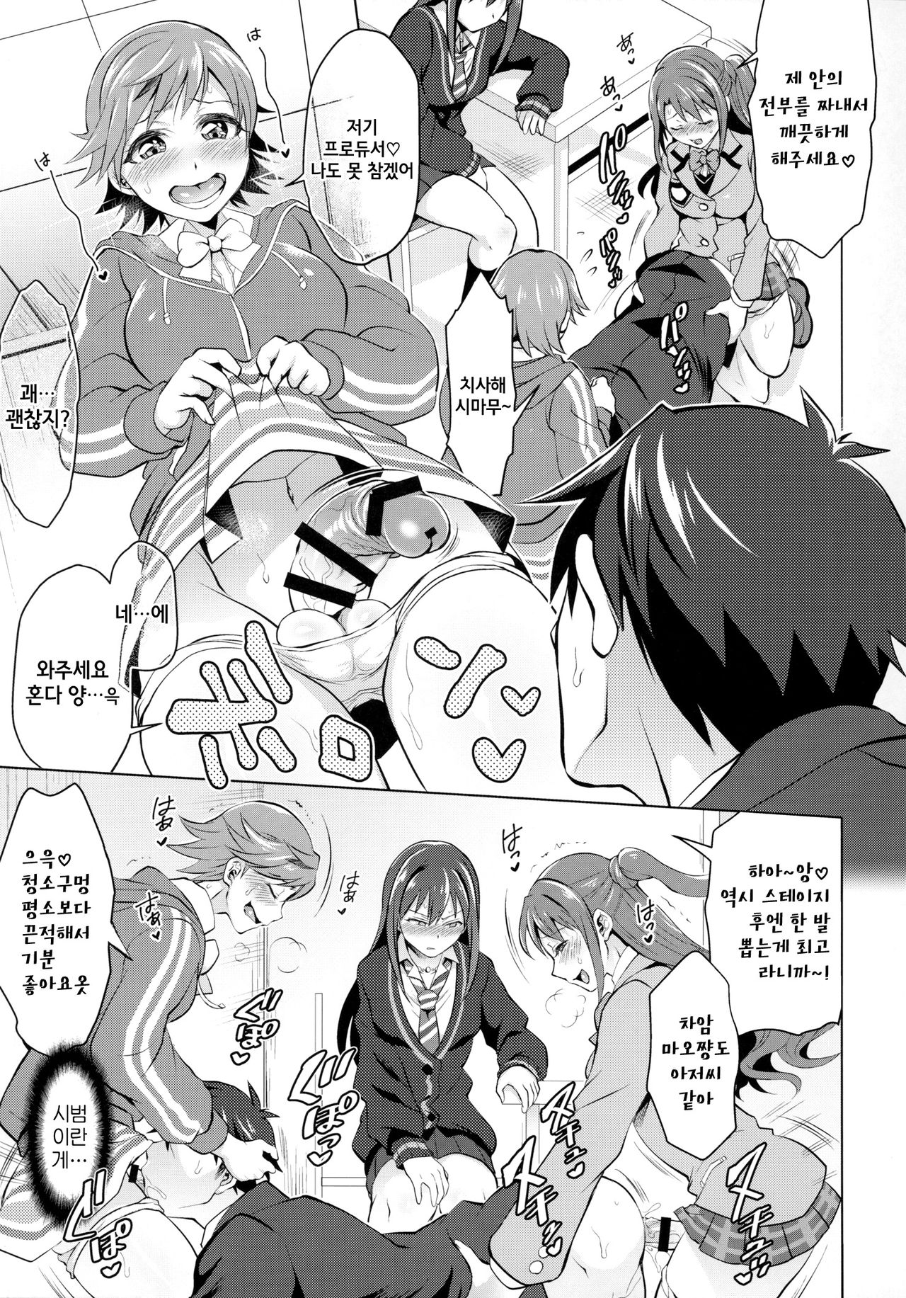 Futanari Master Onahole P page 10 full