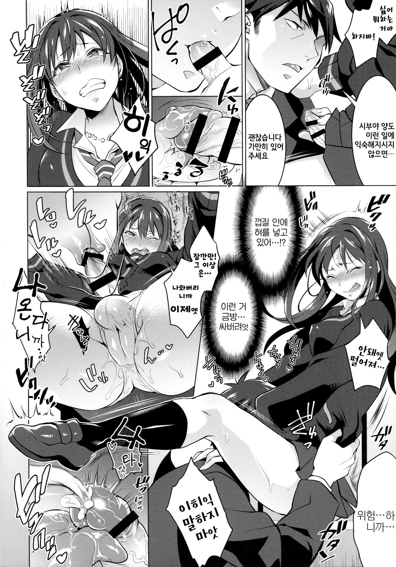 Futanari Master Onahole P page 7 full