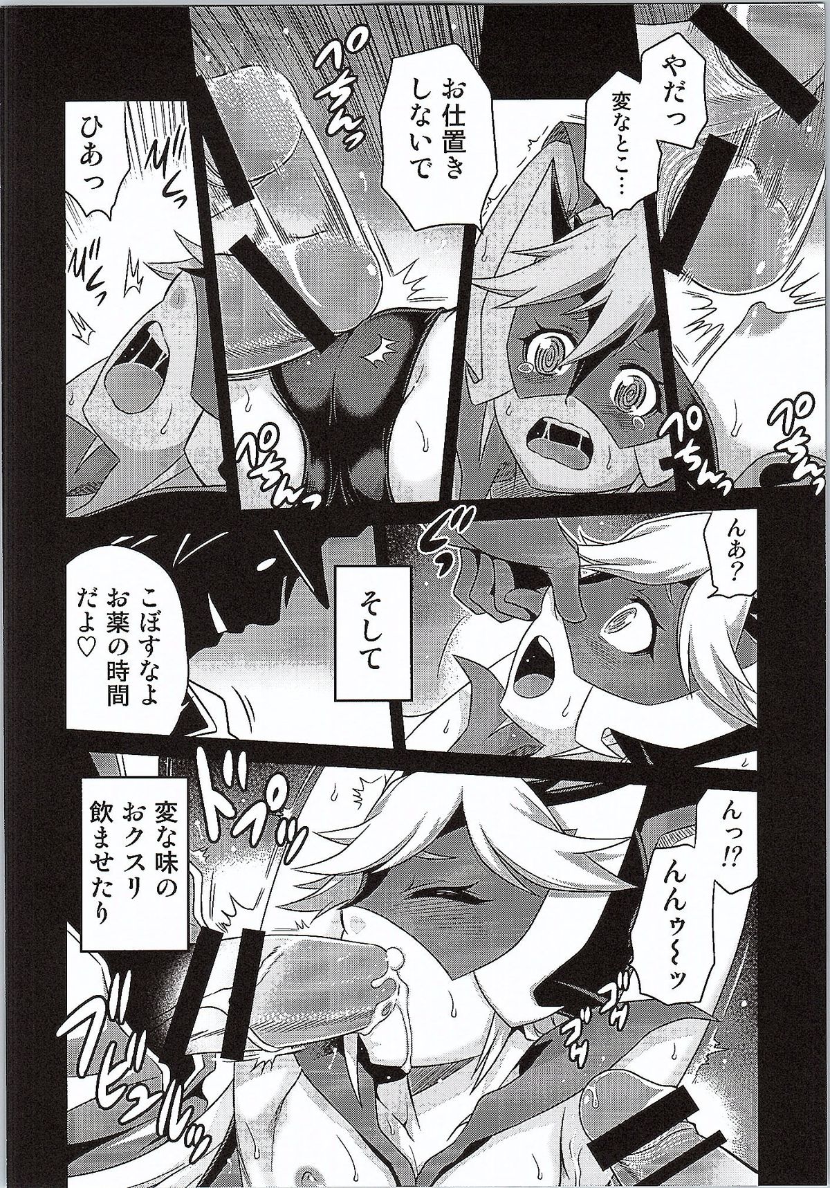 Tenshi-chan no Yume wa Yoru Hiraku page 5 full