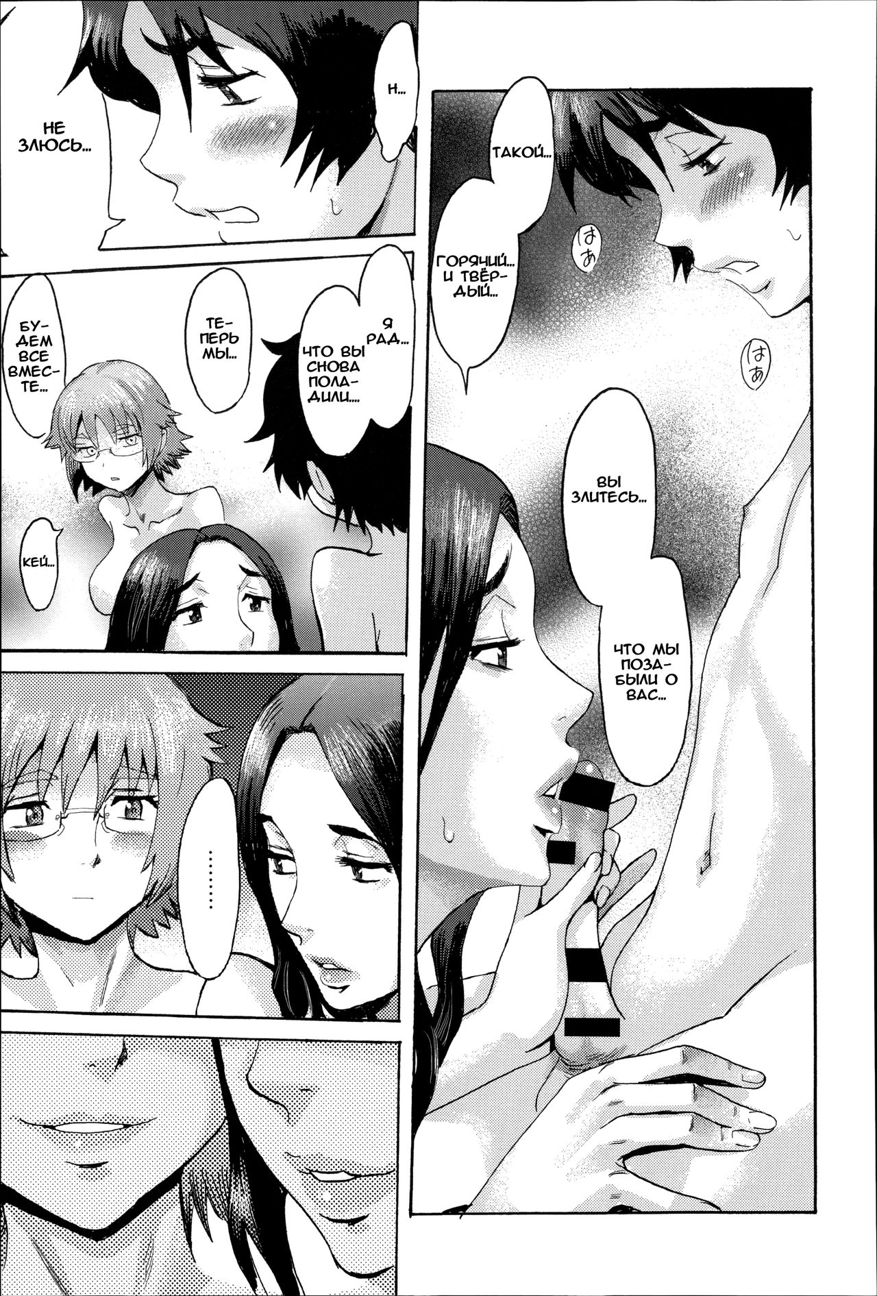 Incubus Ch. 5 page 9 full