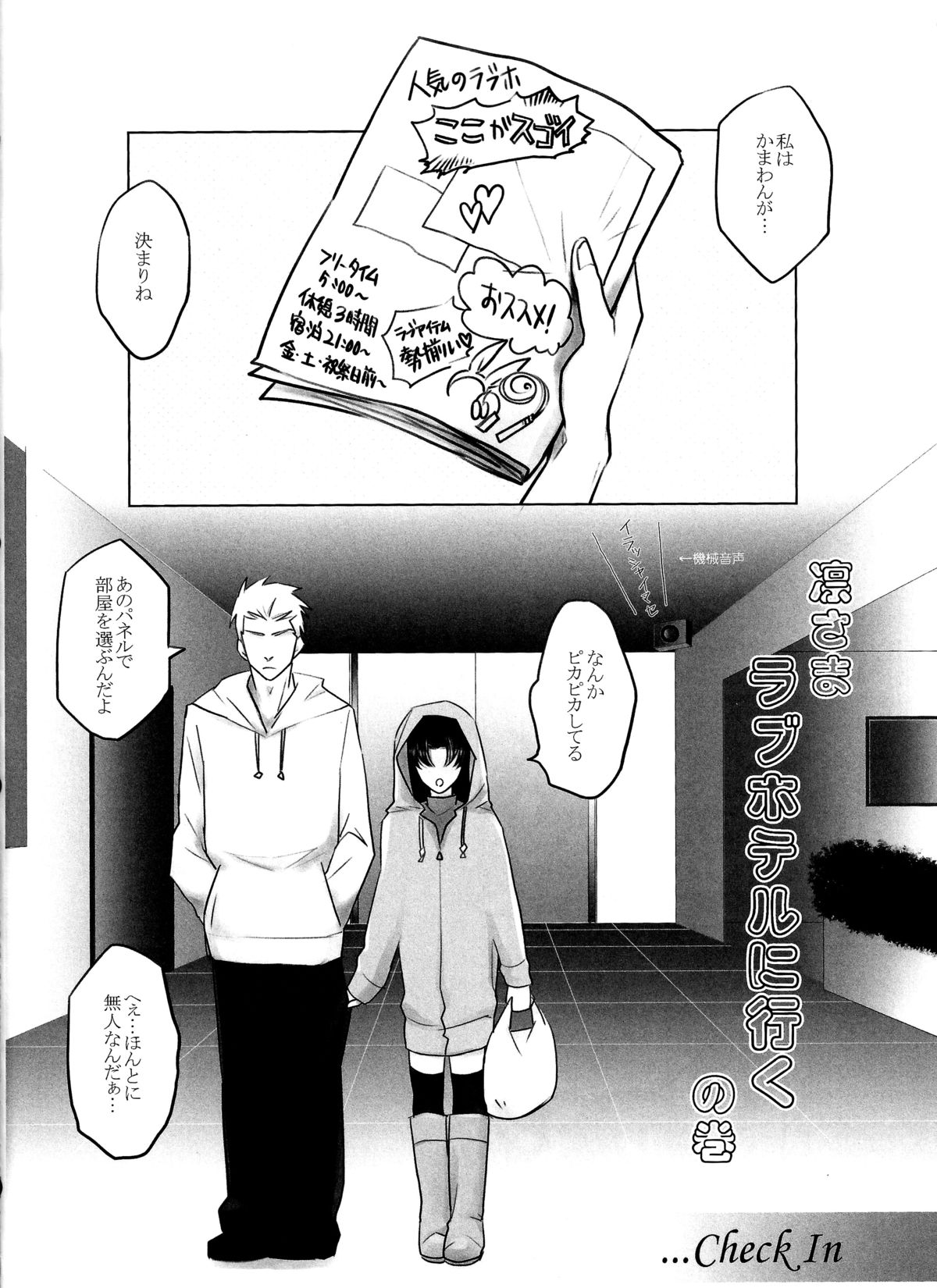 One/stay night page 4 full