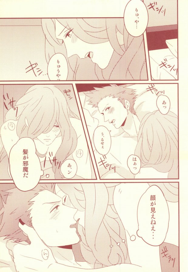 Mon chéri page 5 full