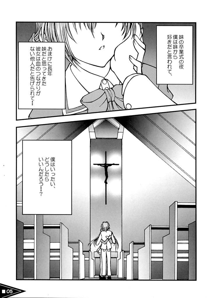 Tamashii no Bodyblow page 4 full