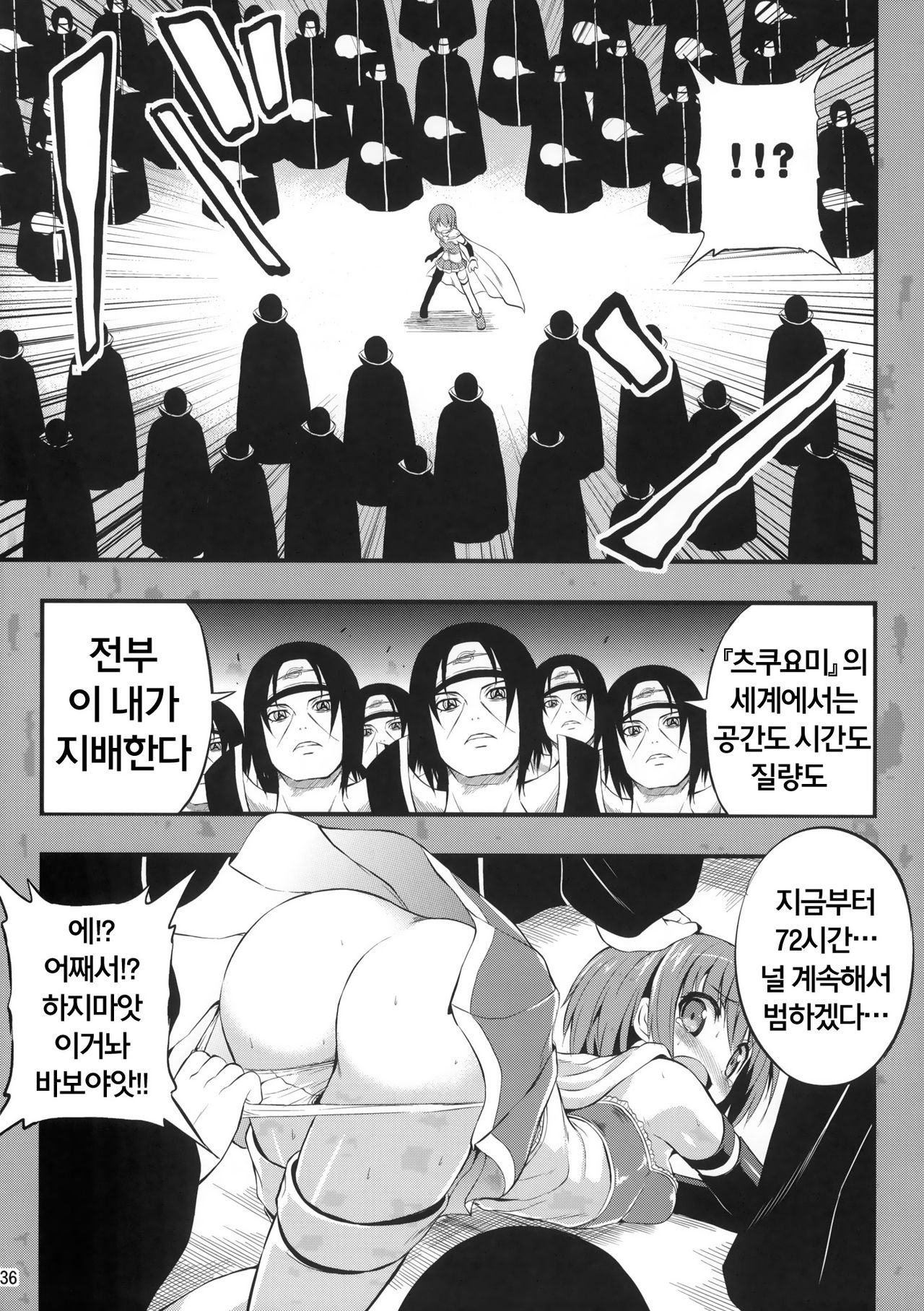MahouKihei Votoms Madoka page 2 full