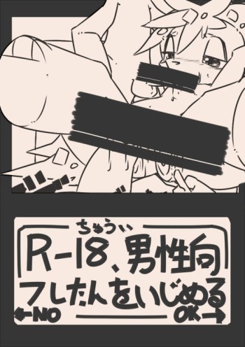 Yamaokugoya no Fla cover