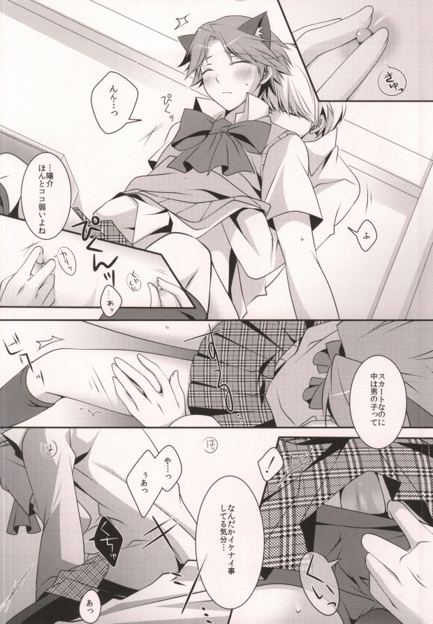 ＞Ishou o Te ni Ireta page 10 full