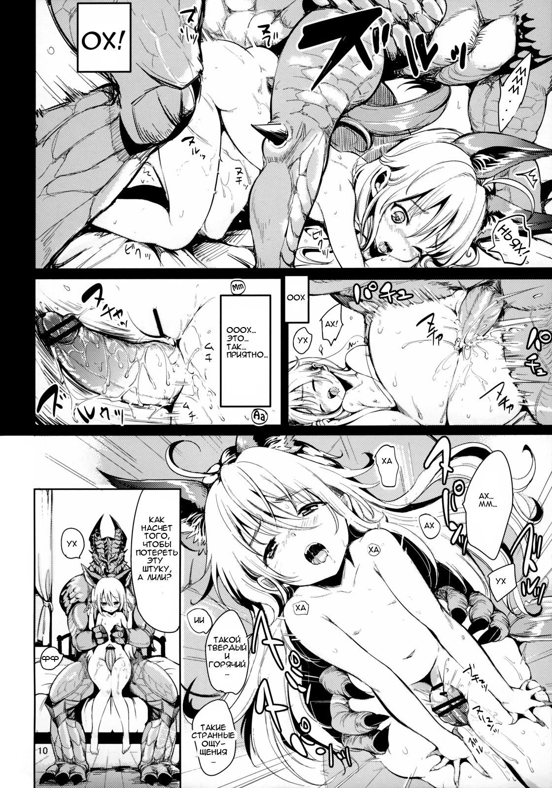 Elin Peropero x 5 page 9 full