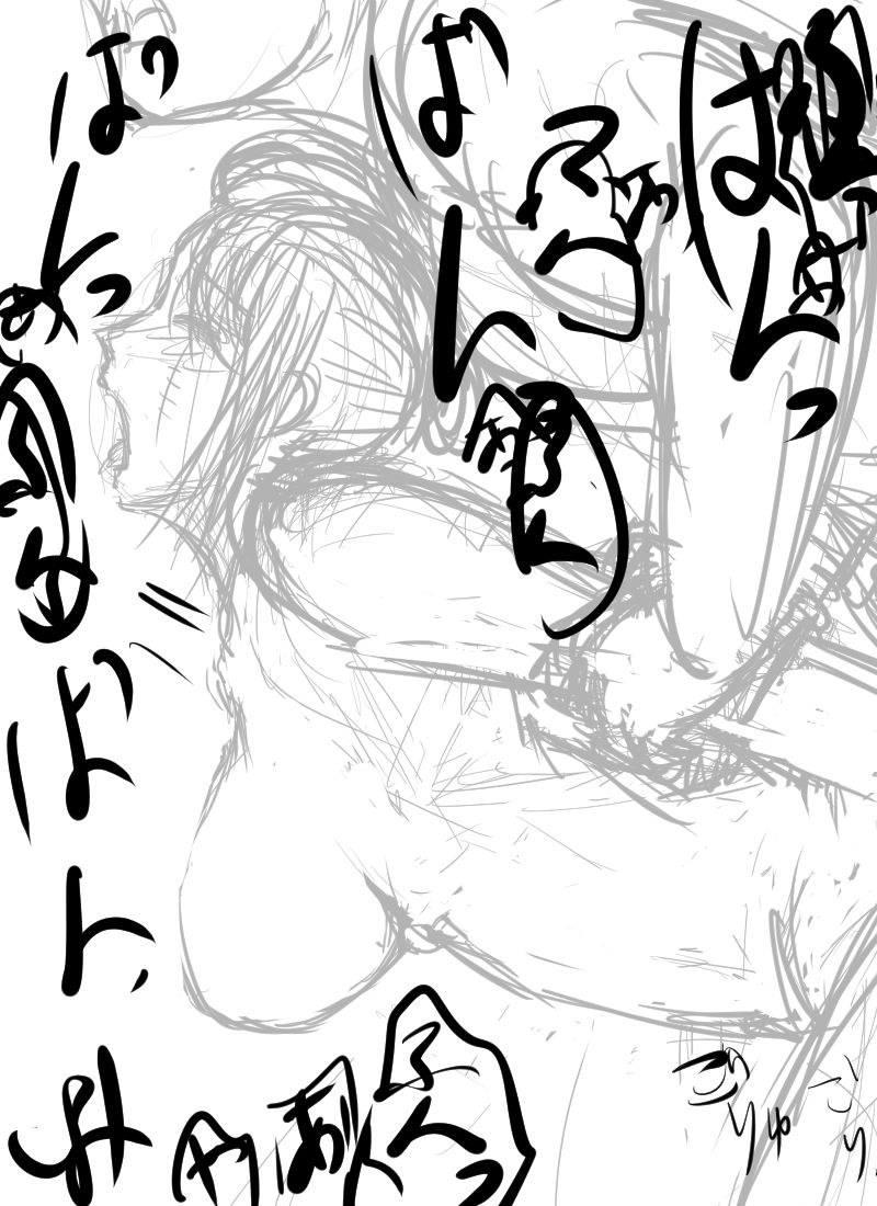 Rakugaki Yoshiwara Kanraku page 4 full
