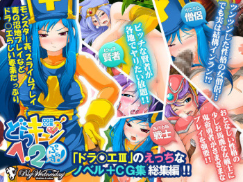 DraKyun! 1-2 Plus! cover