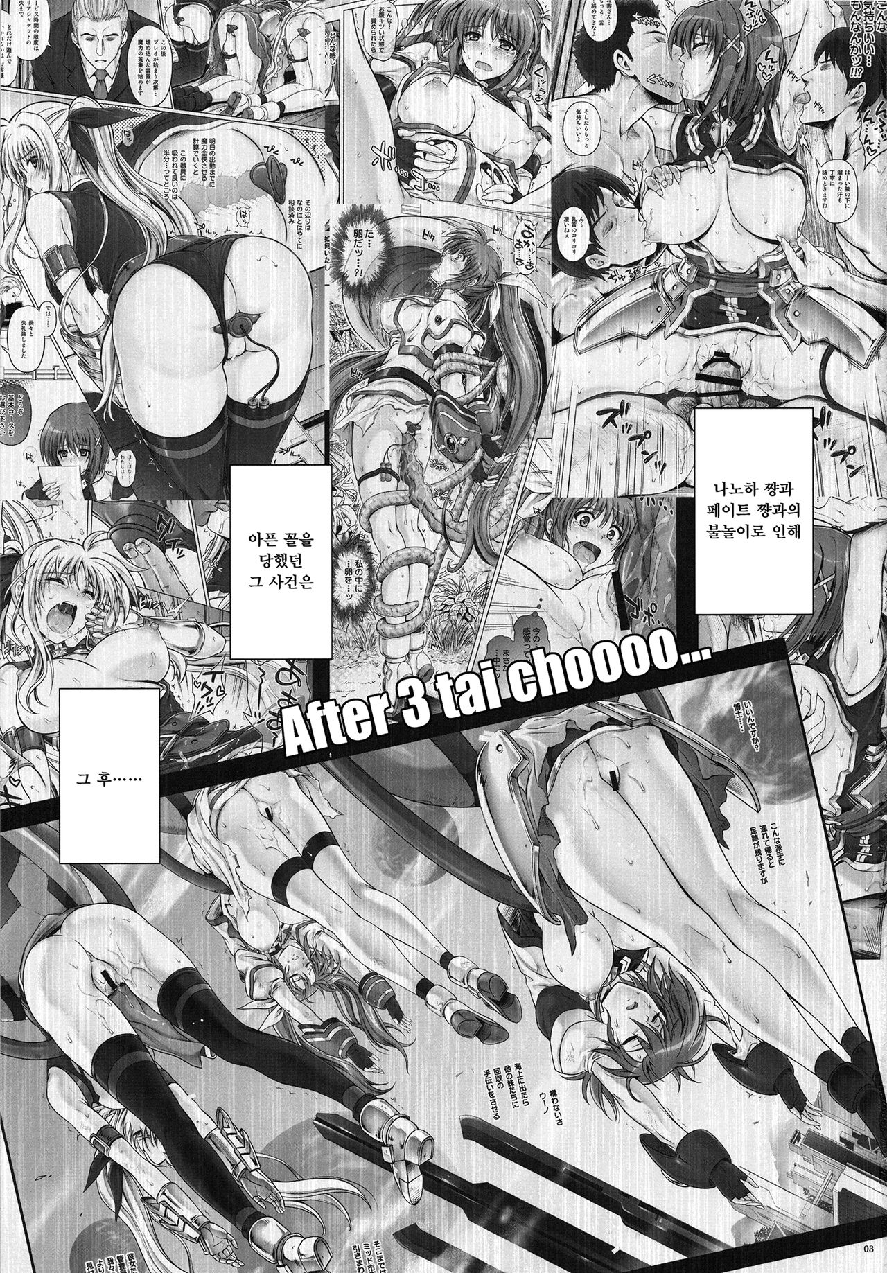 T-24 ２ Tai Choooo page 3 full