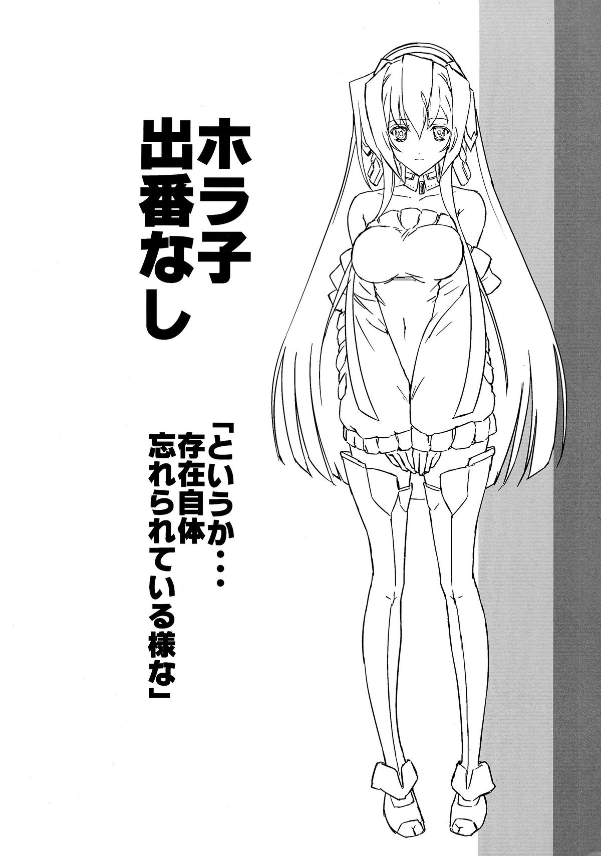 Asama Chichi ni Zudon!! page 4 full