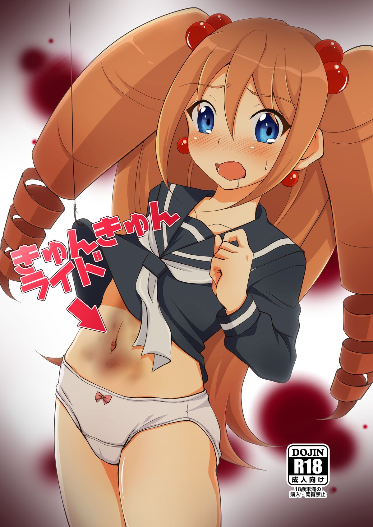 KyunKyun Ride→ page 1 full
