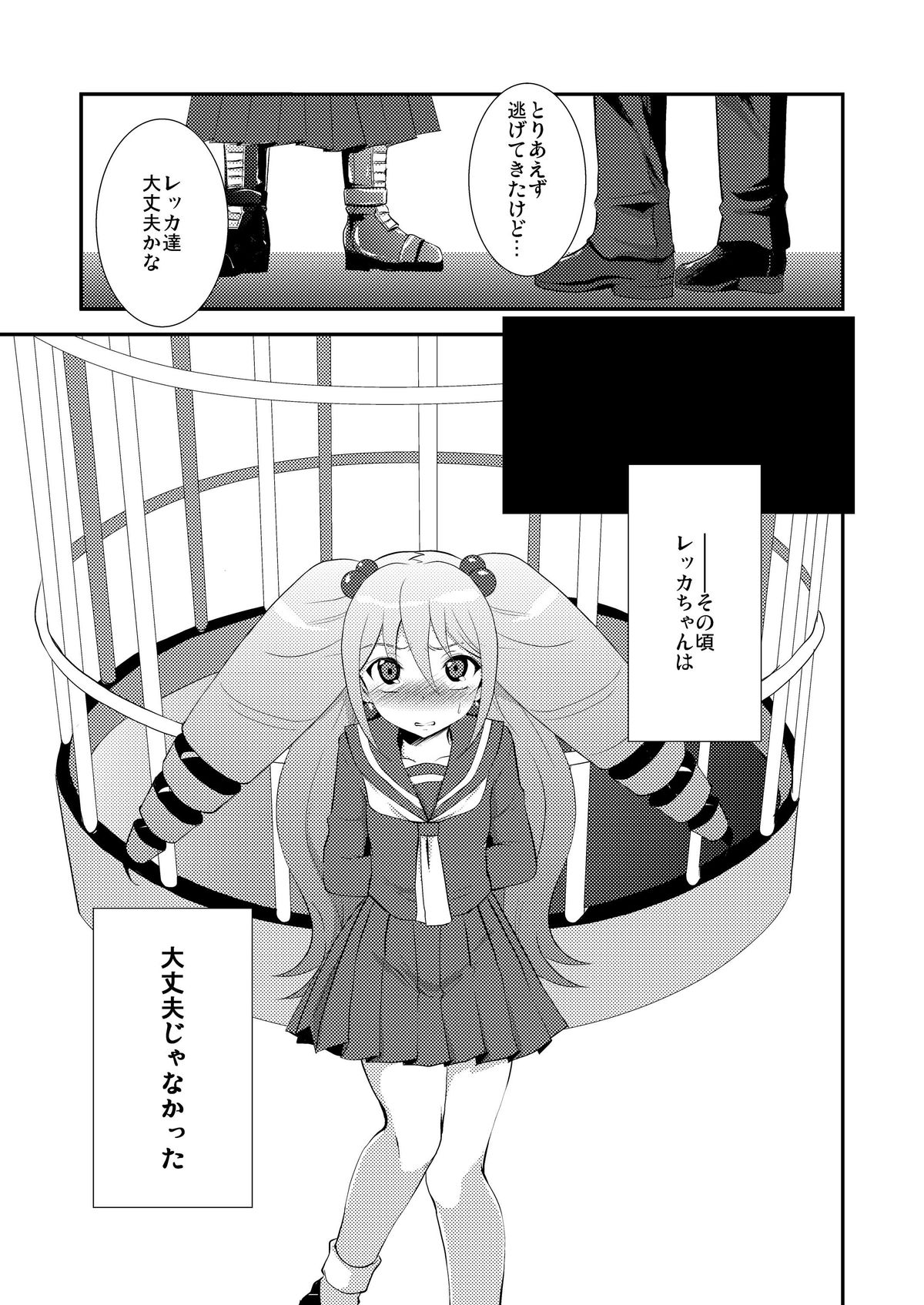 KyunKyun Ride→ page 5 full