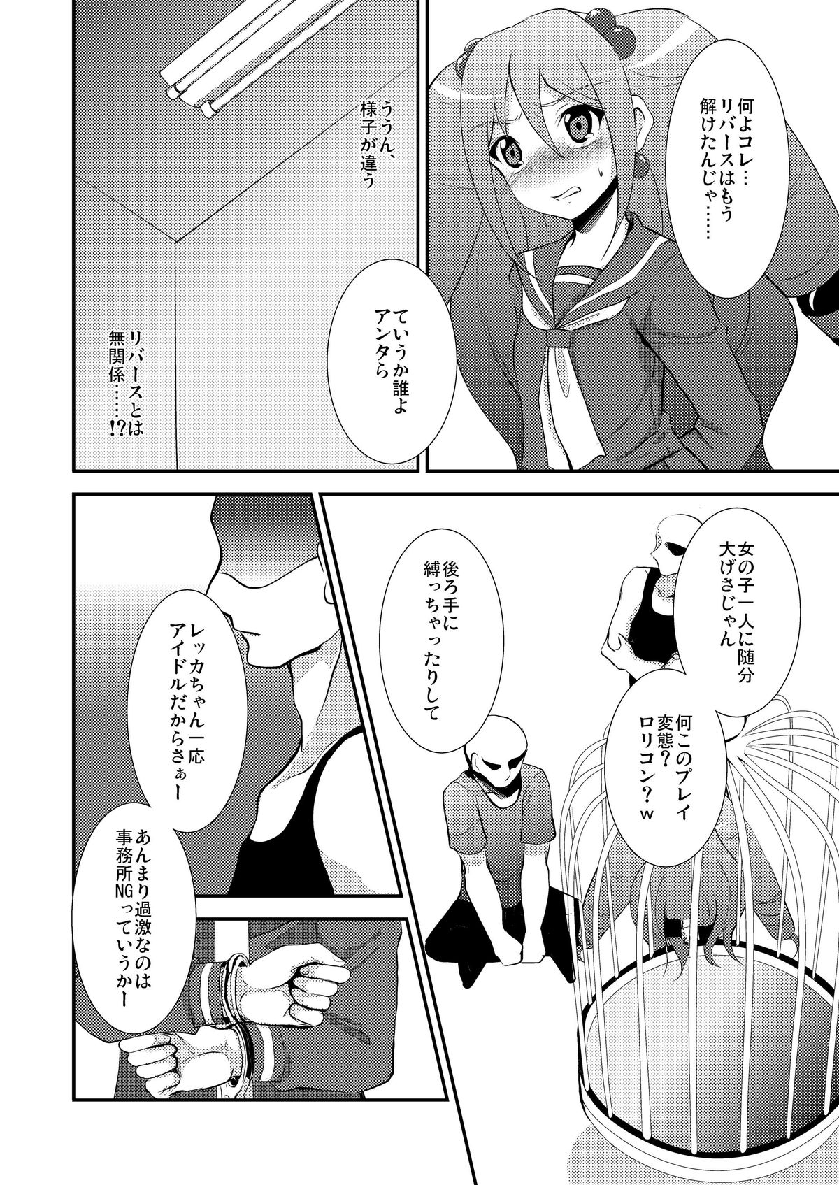 KyunKyun Ride→ page 6 full