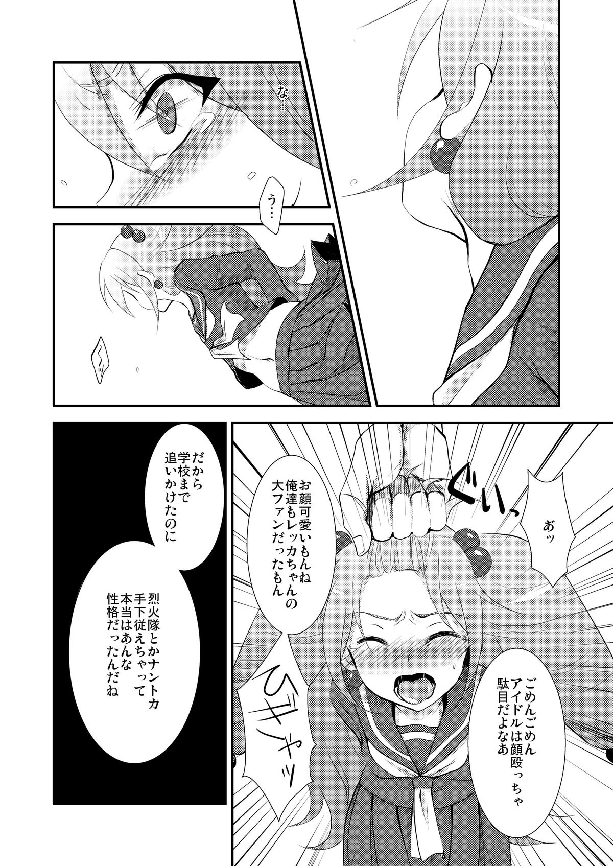 KyunKyun Ride→ page 8 full