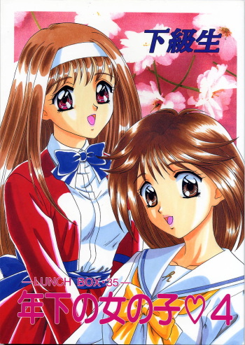 Lunch Box 35 - Toshishita no Onnanoko 4 cover