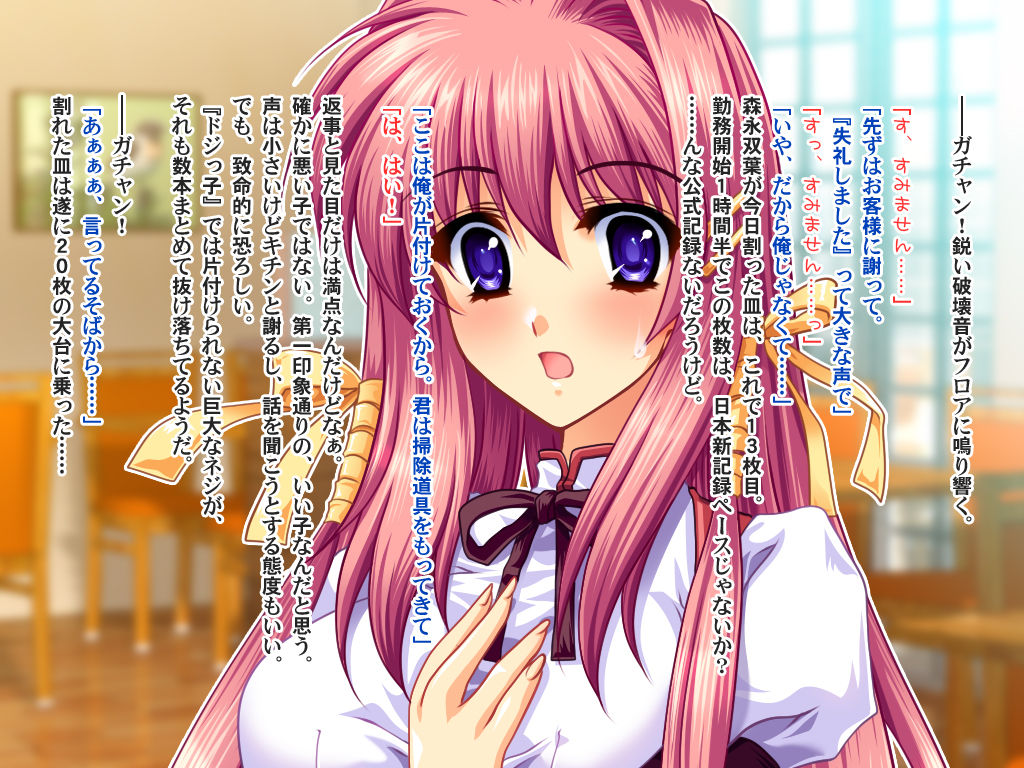 "Waitress Panic!" Serifu Tsuki CG Shuu page 4 full