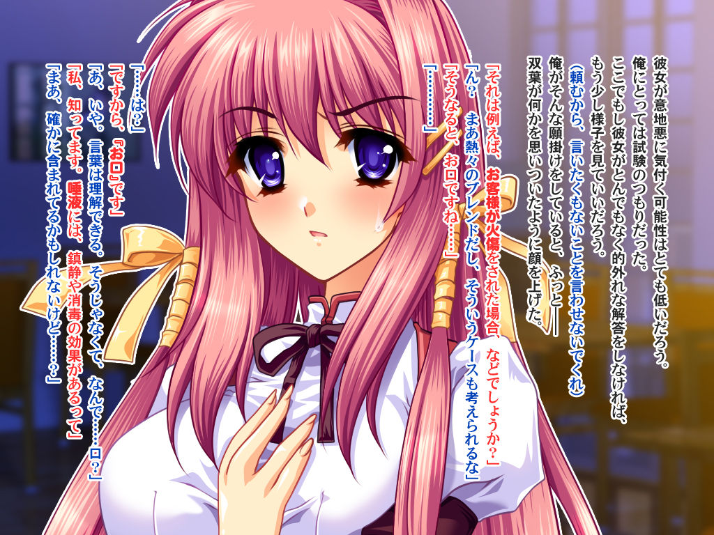 "Waitress Panic!" Serifu Tsuki CG Shuu page 8 full