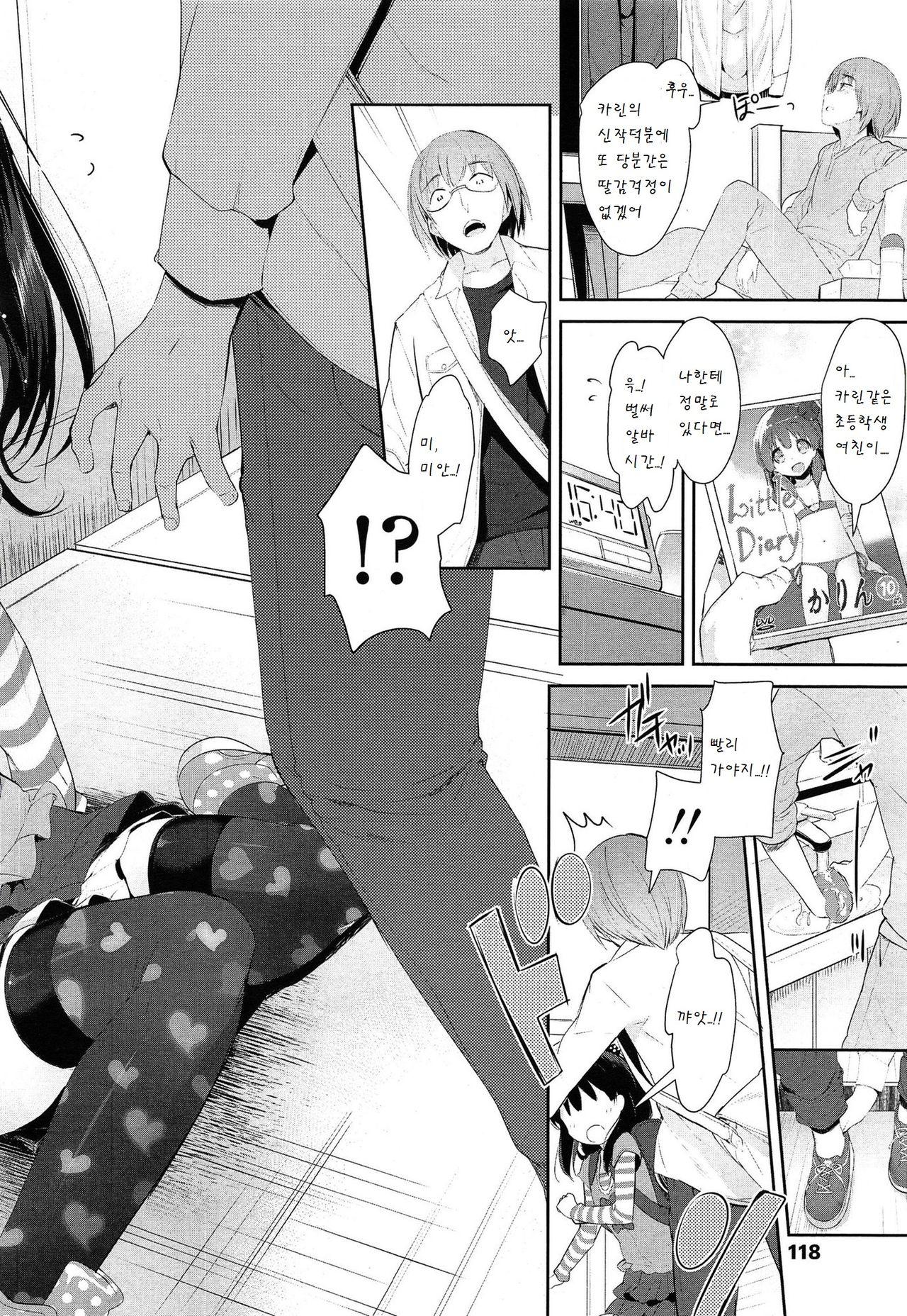 Akogare no JS Junior Idol Jitsuwa Otonarini Sundemashita page 3 full