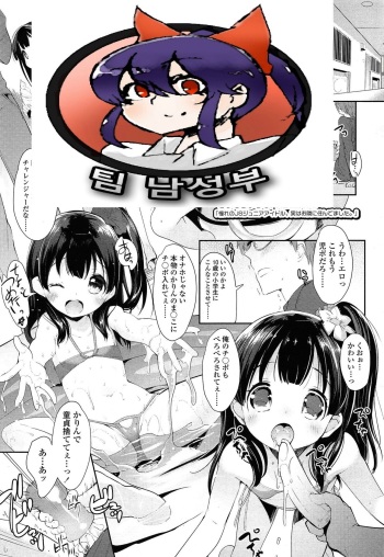 Akogare no JS Junior Idol Jitsuwa Otonarini Sundemashita cover