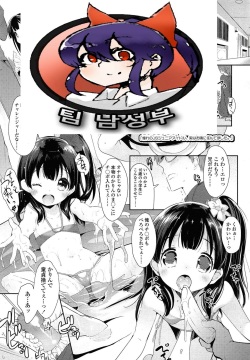 Akogare no JS Junior Idol Jitsuwa Otonarini Sundemashita