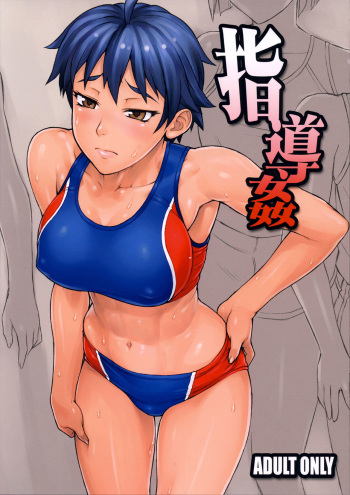 Shidoukan | Un Coach Perverso cover