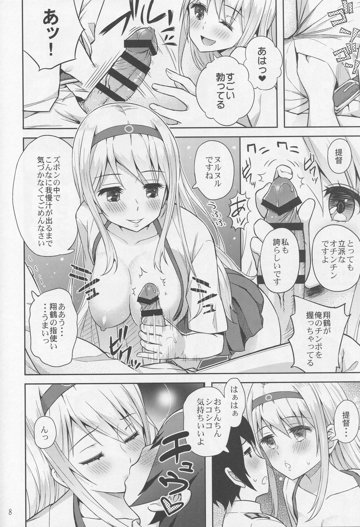 adolescence 01 page 9 full