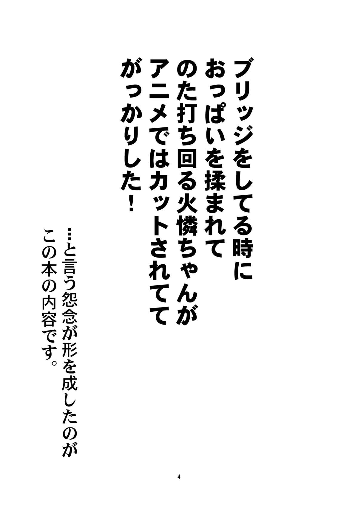 Mou Horeteru page 3 full
