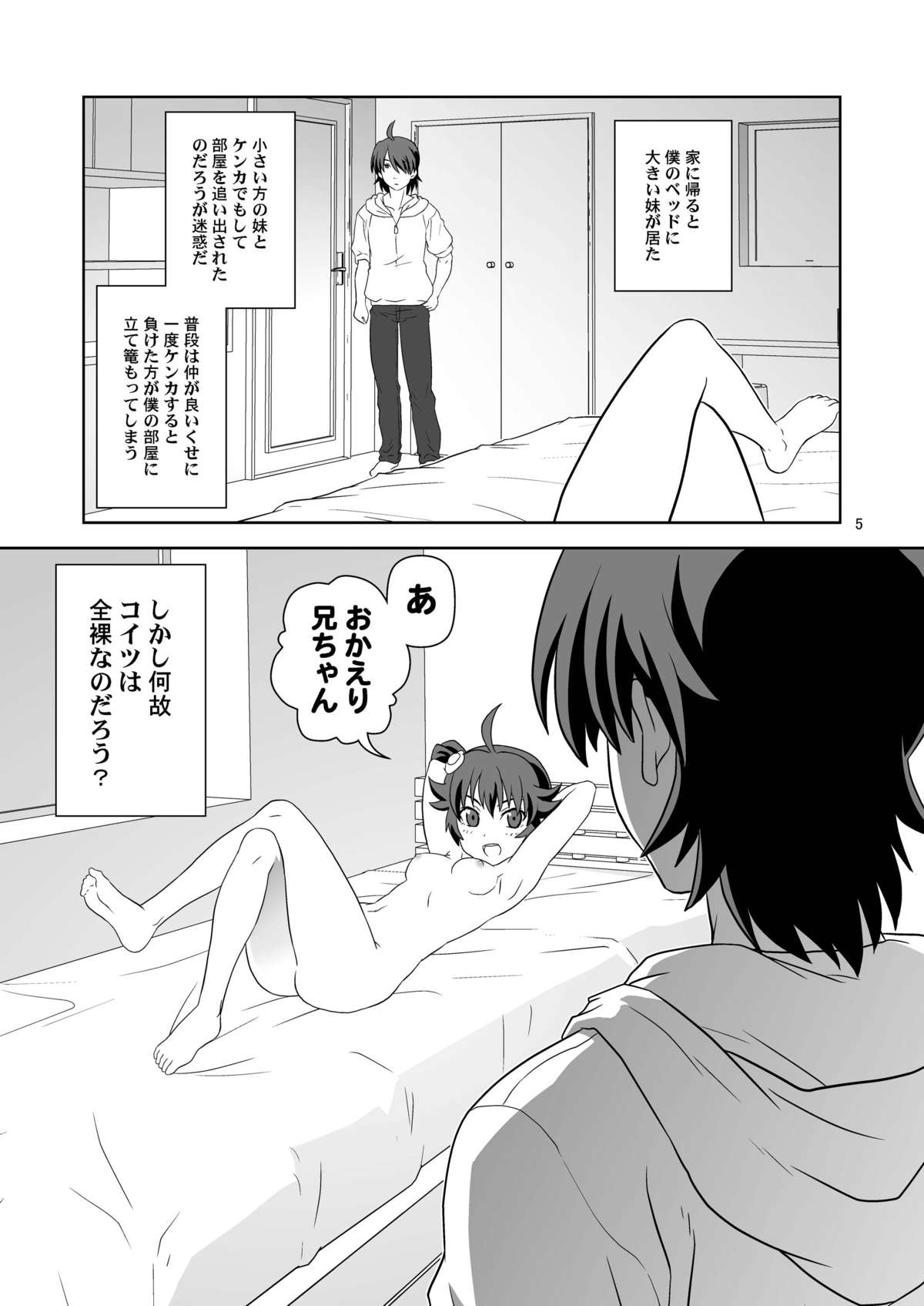 Mou Horeteru page 4 full