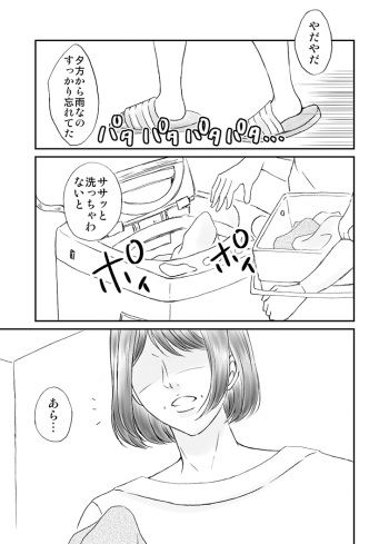 Kaasan to Koibito Seikatsu 6 cover