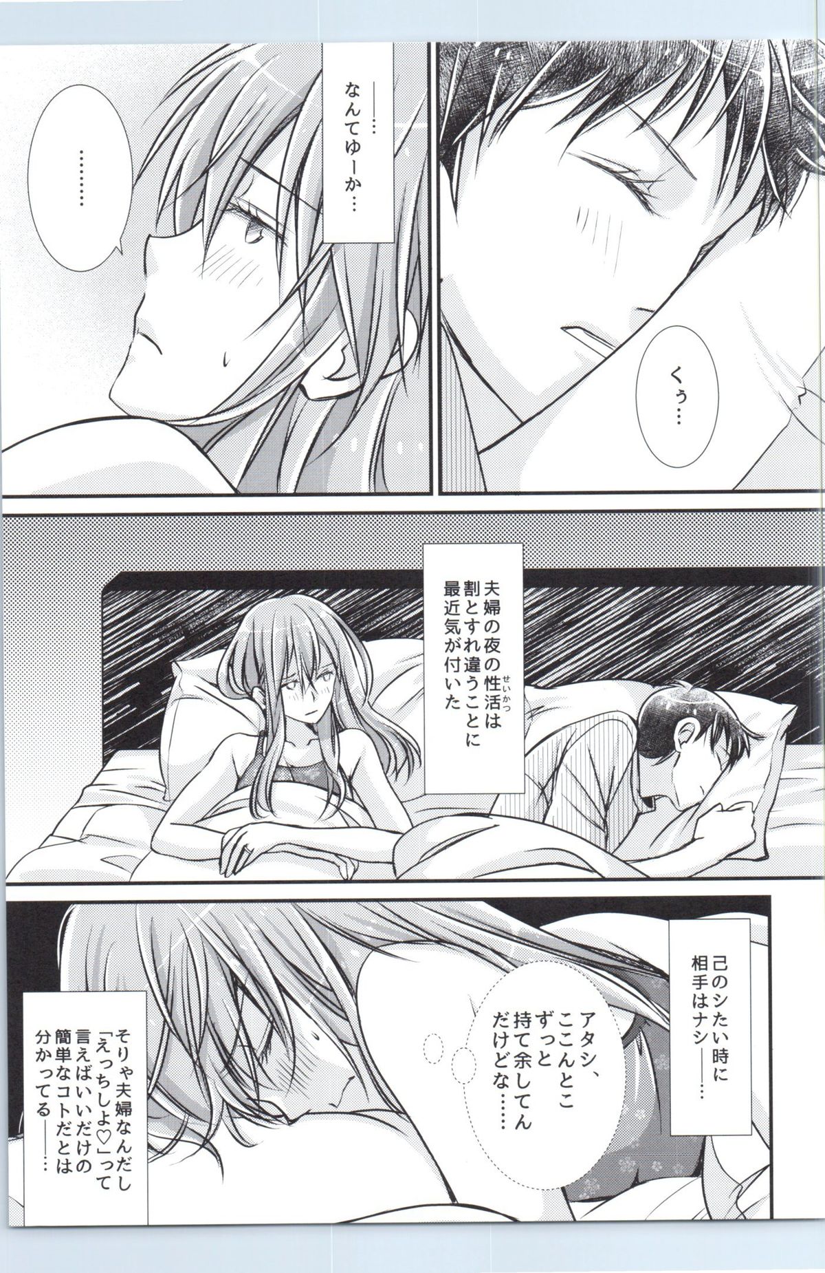 Ikari Asuka-san no Ecchi Hon. page 4 full