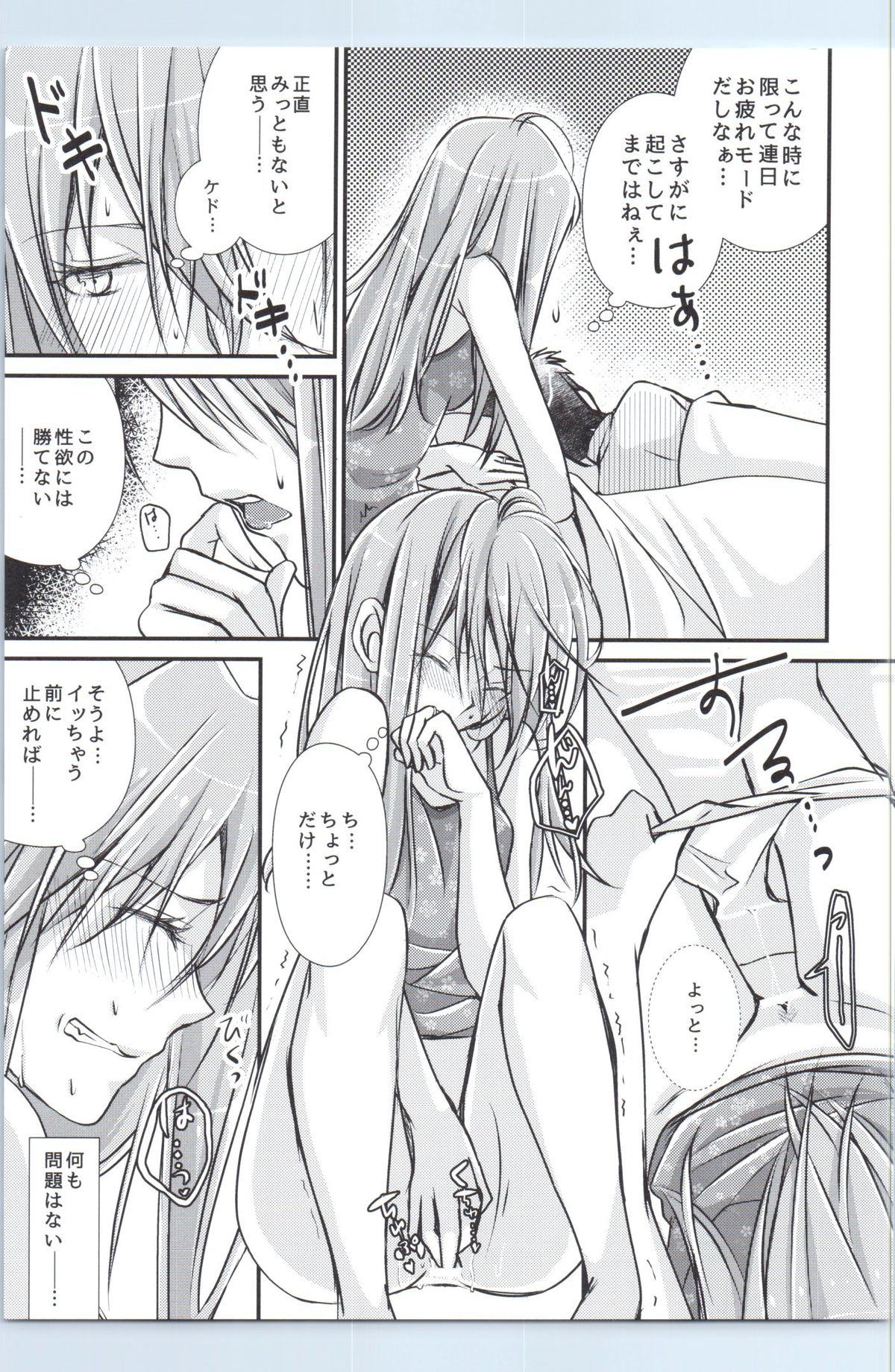 Ikari Asuka-san no Ecchi Hon. page 6 full