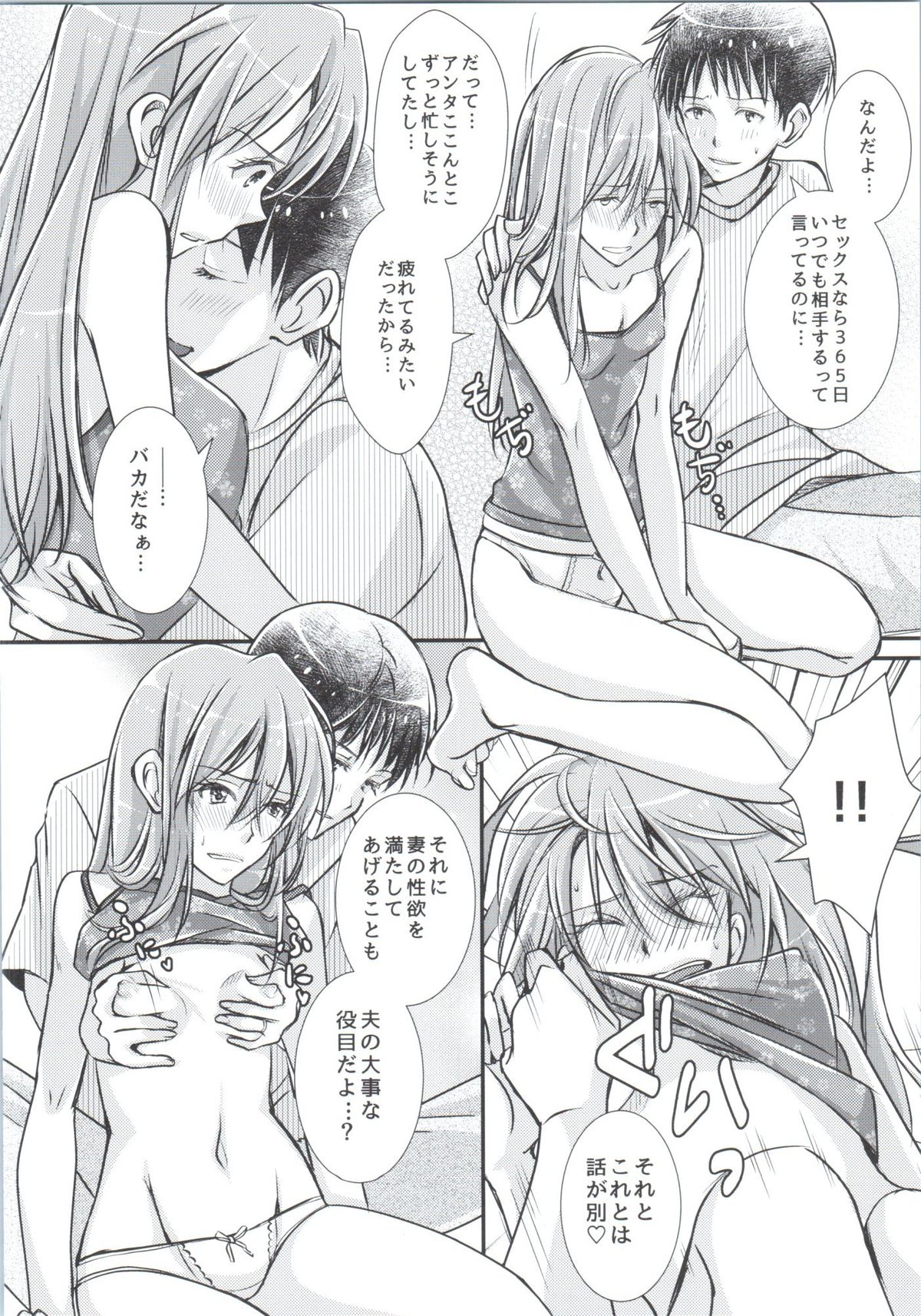 Ikari Asuka-san no Ecchi Hon. page 9 full