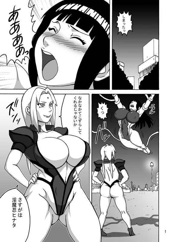 NARUHO New-ish Unnamed Doujin page 2 full