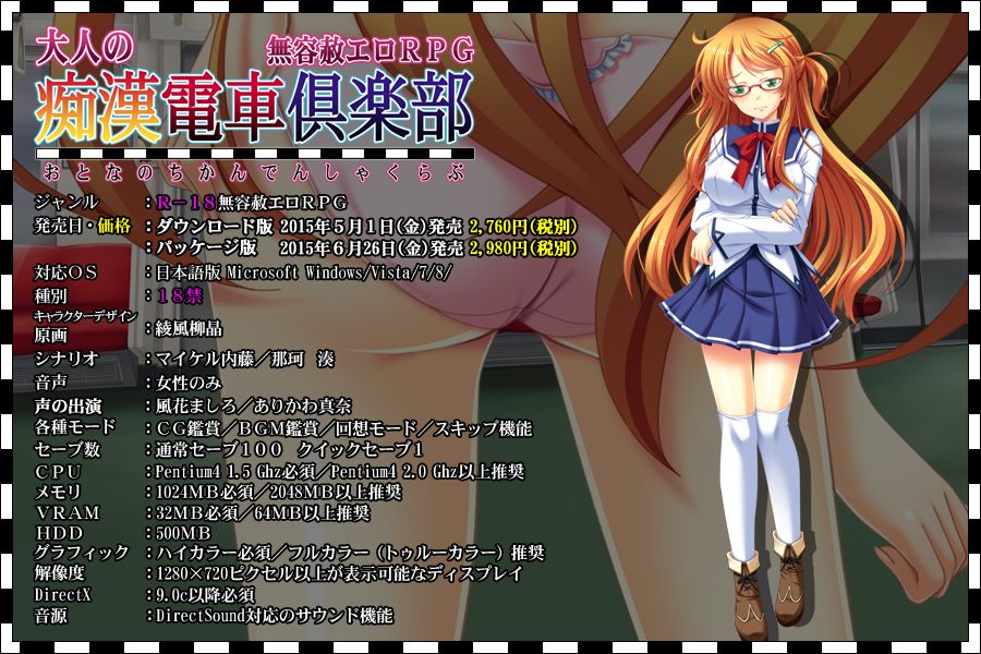 Otona no Chikan Densha Club page 2 full