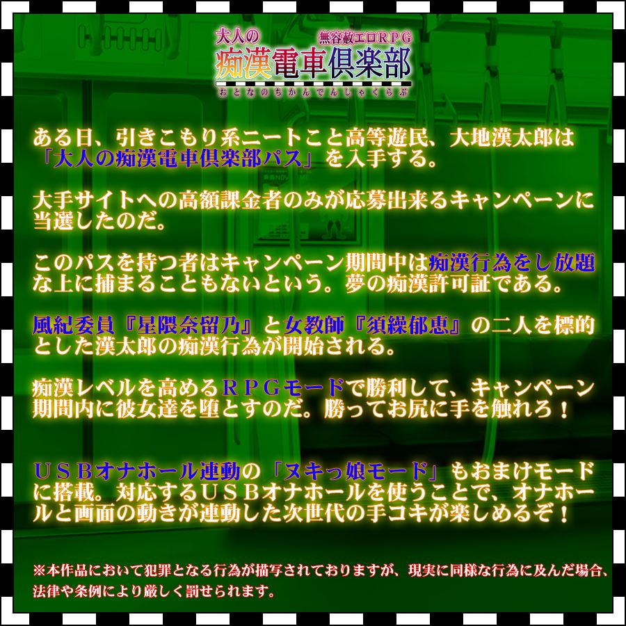 Otona no Chikan Densha Club page 4 full