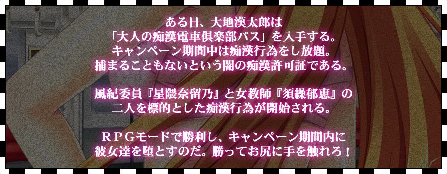 Otona no Chikan Densha Club page 5 full