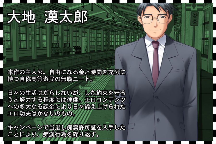 Otona no Chikan Densha Club page 8 full
